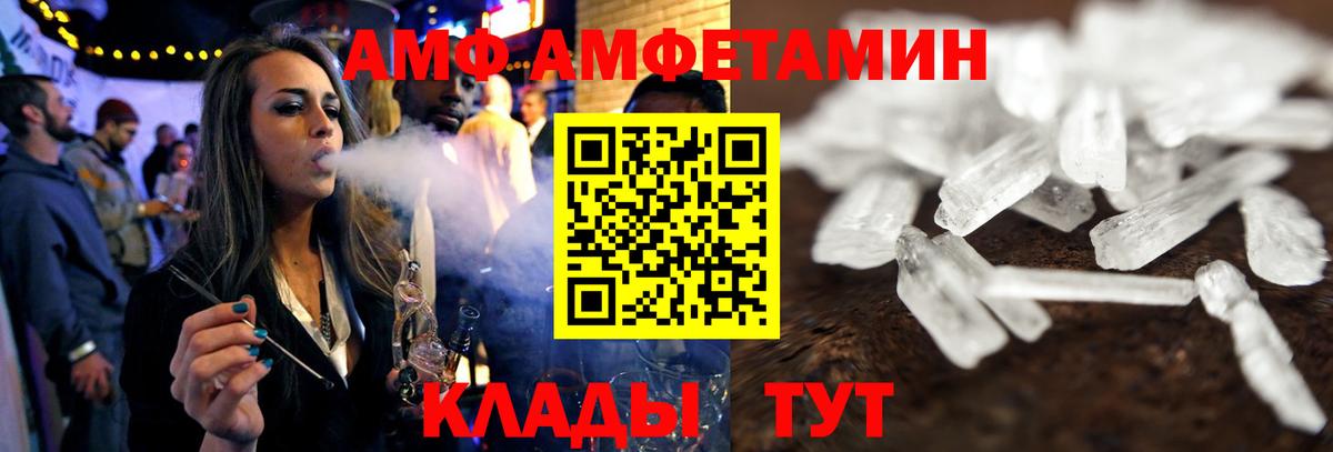 Шелехов  АМФ 97%  Вход с VPN 