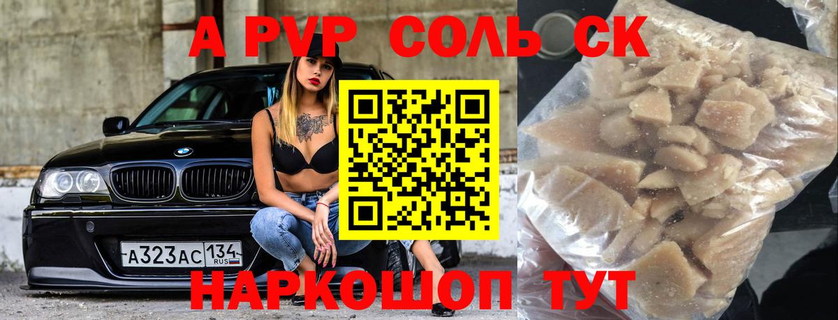 А ПВП Crystall  Alfa_PVP Crystall  А ПВП Crystall  Шелехов  Вход с VPN 