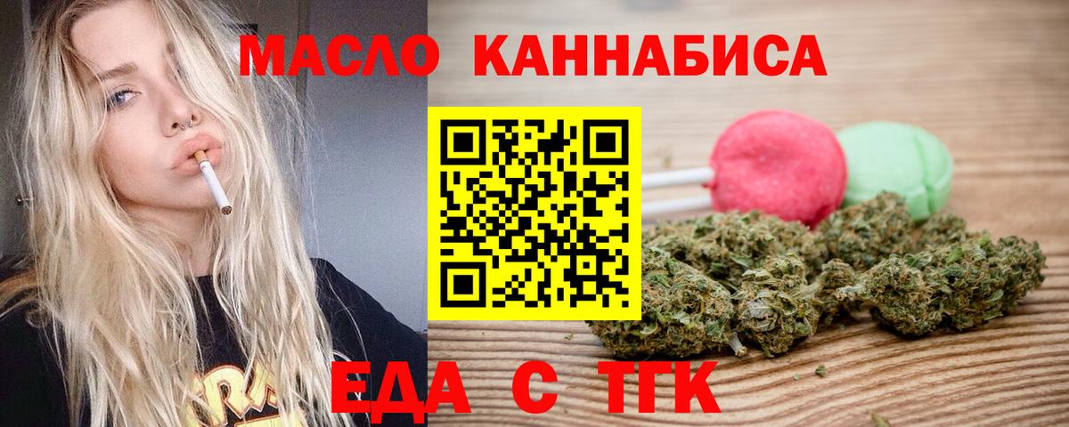 Cannafood конопля  Вход с VPN  Шелехов 
