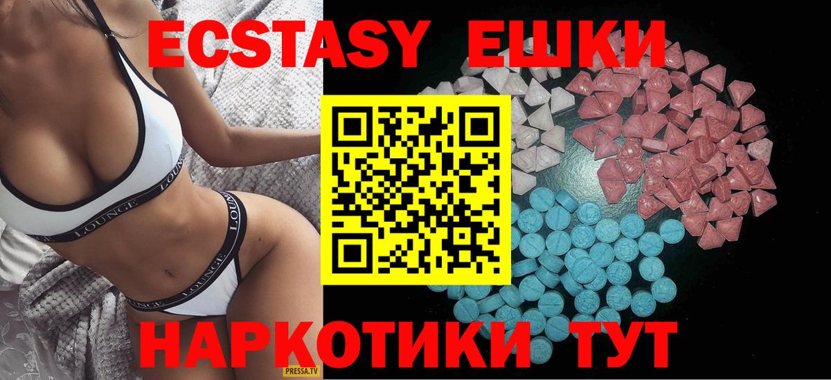 ЭКСТАЗИ mix  Экстази  Шелехов  Экстази Philipp Plein  Вход с VPN 