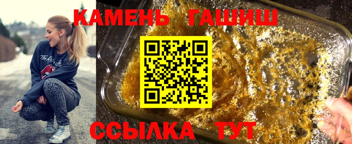 Гашиш hashish Шелехов