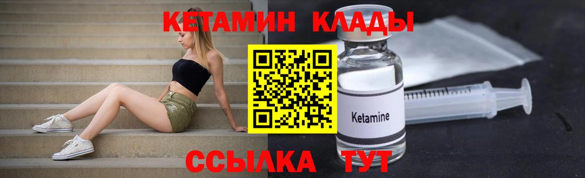 КЕТАМИН ketamine  Кетамин VHQ  Шелехов  Вход с VPN 