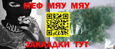 мефедрон VHQ Камышлов