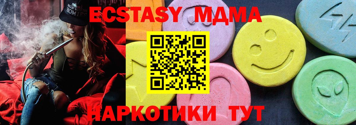 МДМА Molly  MDMA VHQ  Шелехов  МДМА  Вход с VPN 