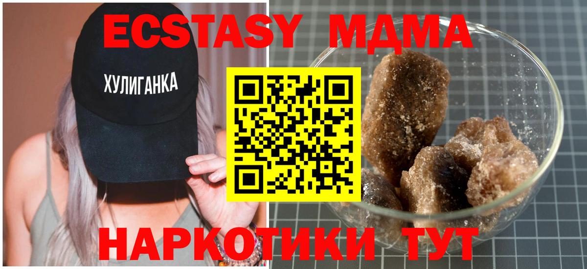 MDMA crystal Шелехов
