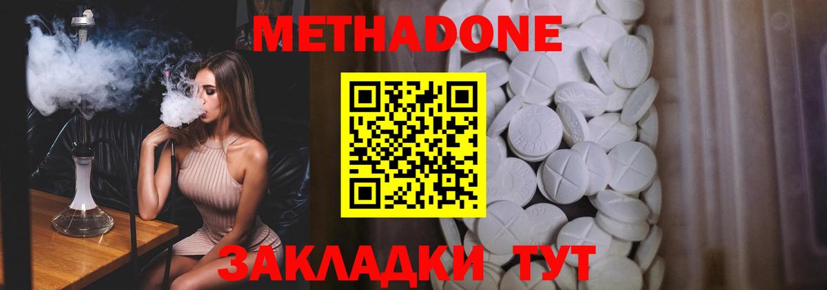 Шелехов  Вход с VPN  Метамфетамин  Конопля  Меф кристаллы  МДМА 