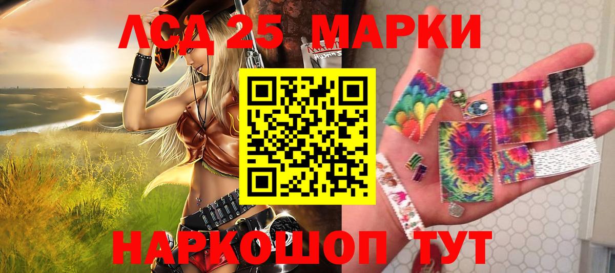 Марки 25I-NBOMe 1,5мг  Марки 25I-NBOMe 1,5мг  Шелехов  магазин продажи наркотиков  Вход с VPN 